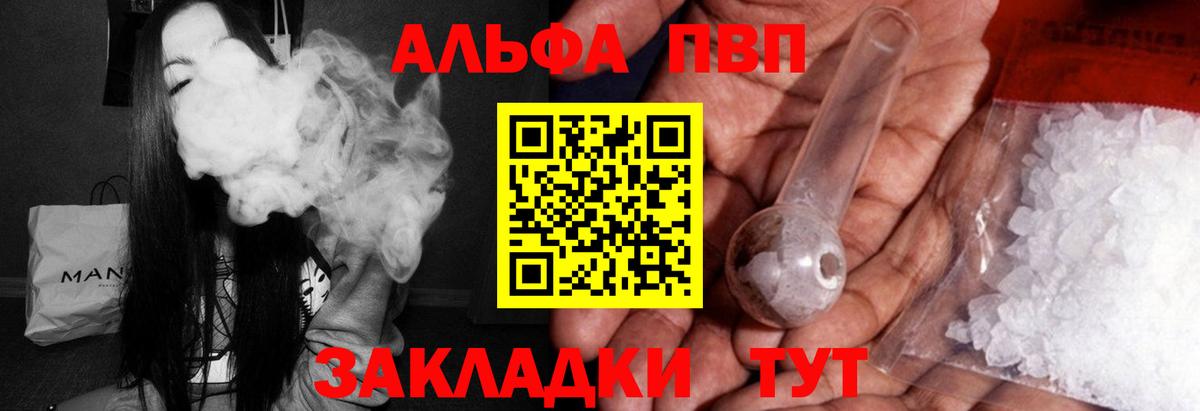 Alpha-PVP СК  Вход с VPN  Alfa_PVP  Белебей  A-PVP крисы CK 