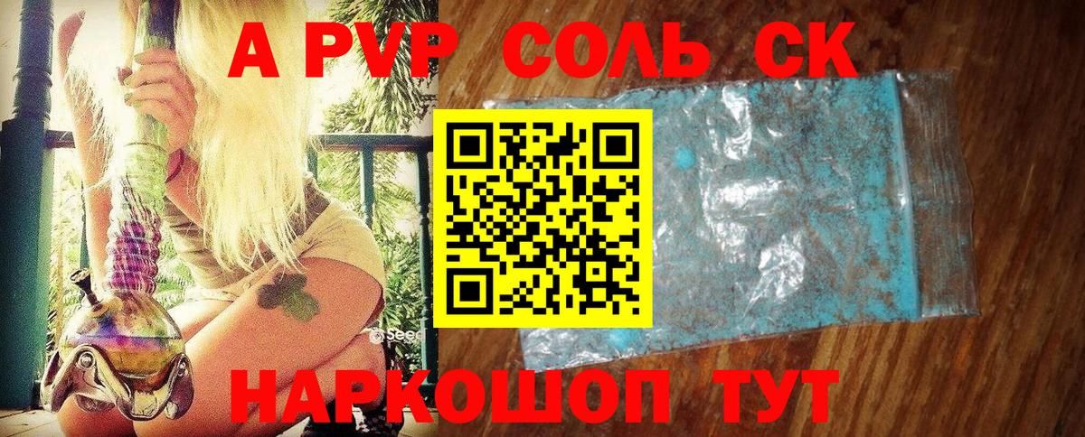 APVP VHQ Белебей
