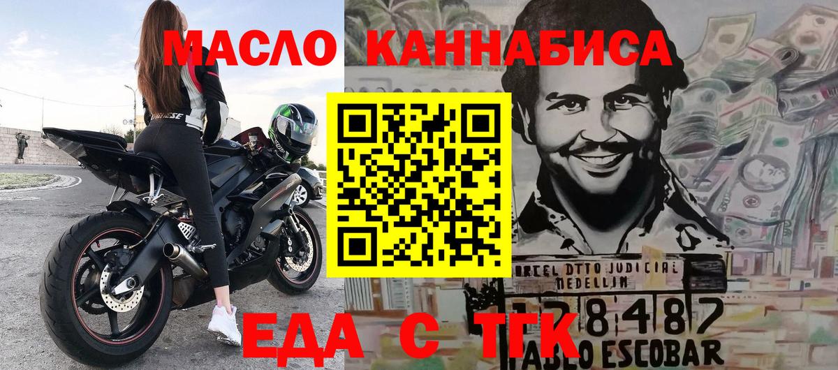 Белебей  Canna-Cookies конопля  Вход с VPN 