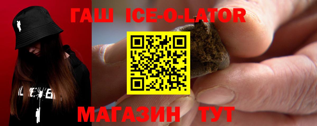 Гашиш убойный Белебей