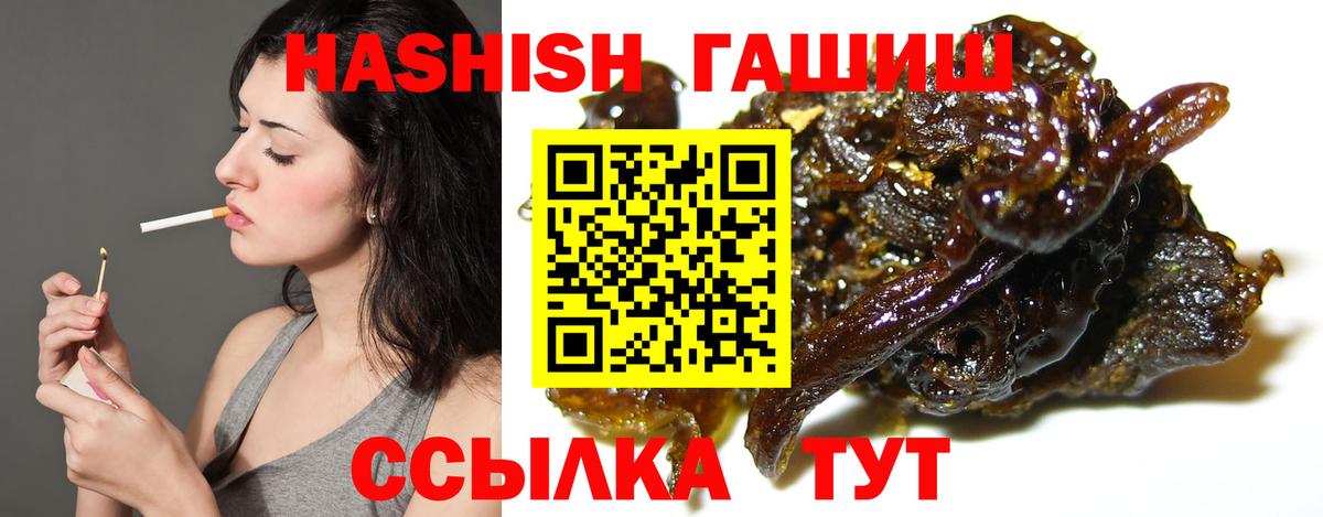 Гашиш индика сатива  Вход с VPN  Гашиш Cannabis  Гашиш  Белебей 