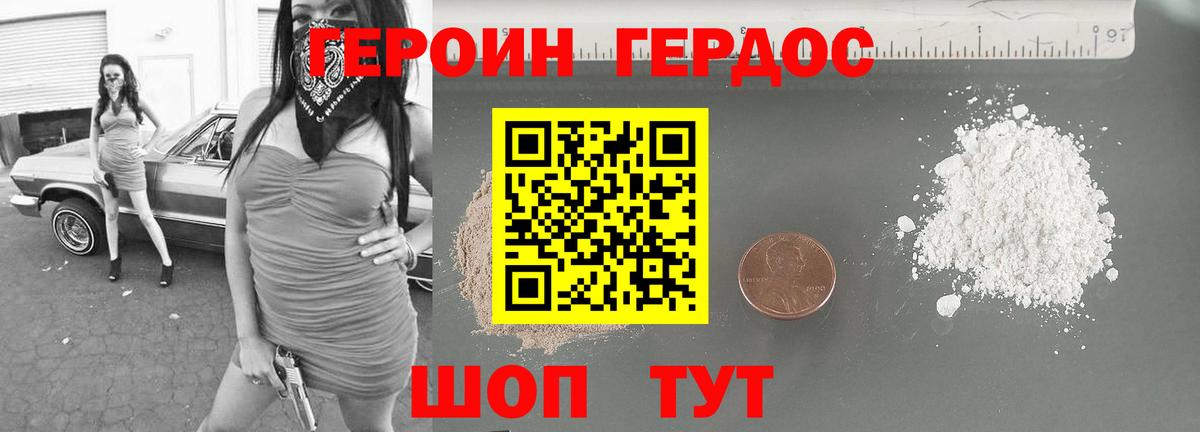 ГЕРОИН афганец  Вход с VPN  Белебей 