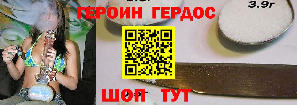 ГЕРОИН Афган Белебей