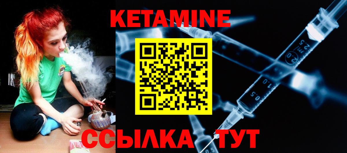 Белебей  Кетамин ketamine  Вход с VPN  КЕТАМИН VHQ 