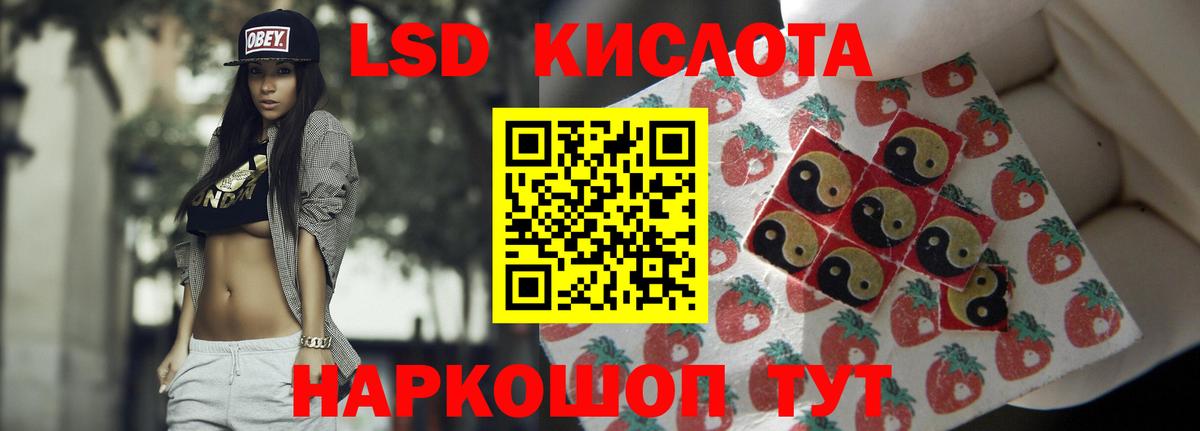 ЛСД экстази ecstasy  ЛСД экстази кислота  Белебей  LSD-25 экстази  Вход с VPN 