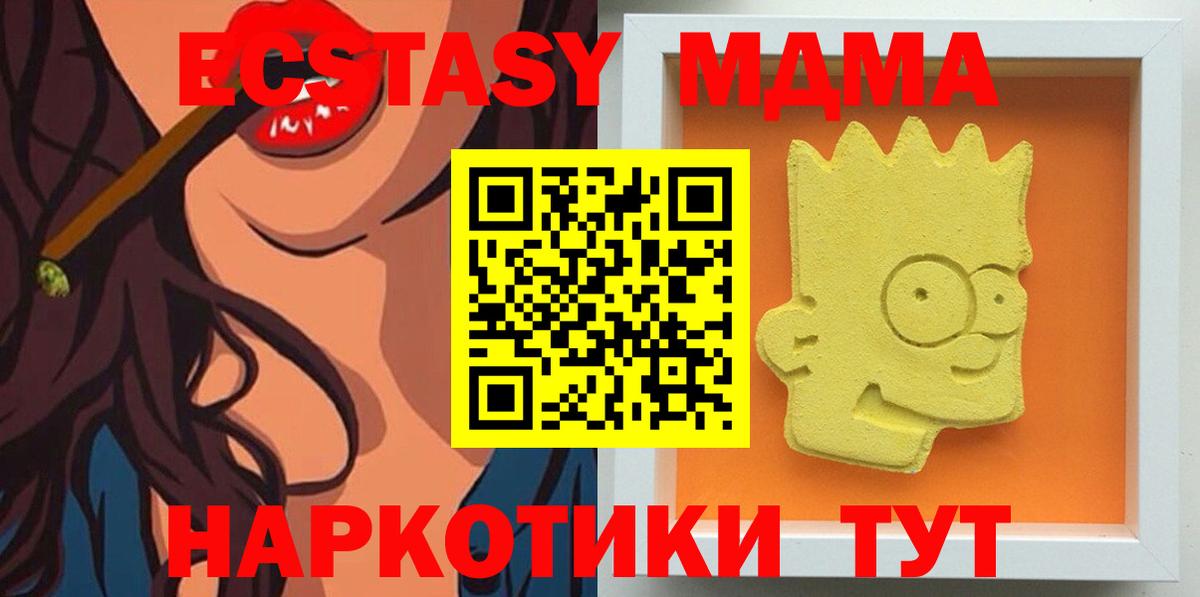 МДМА Molly Белебей