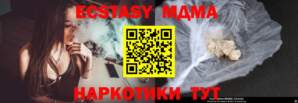 MDMA crystal  МДМА VHQ  Вход с VPN  Белебей 