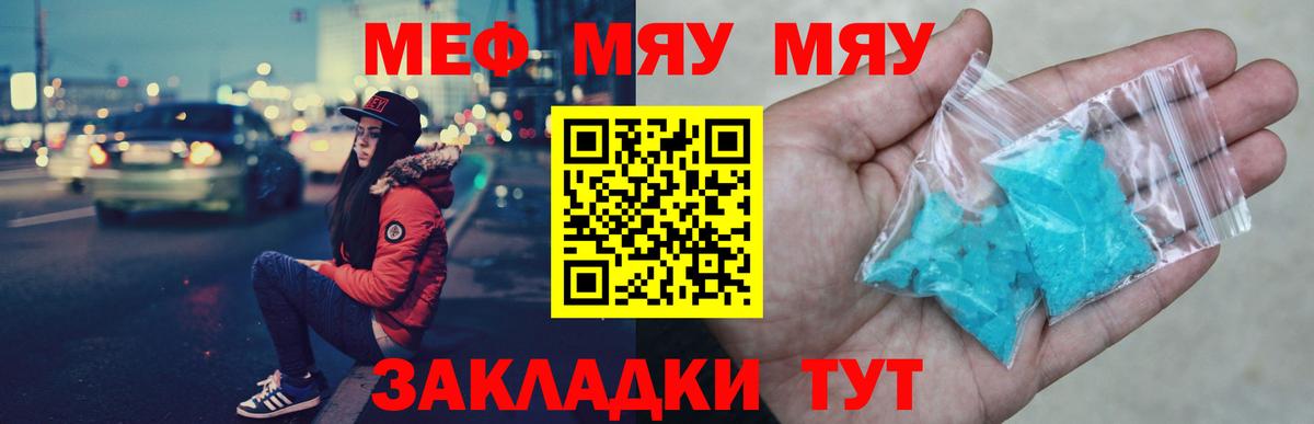 Мефедрон мука  МЯУ-МЯУ 4 MMC  Белебей  МЕФ  Вход с VPN 