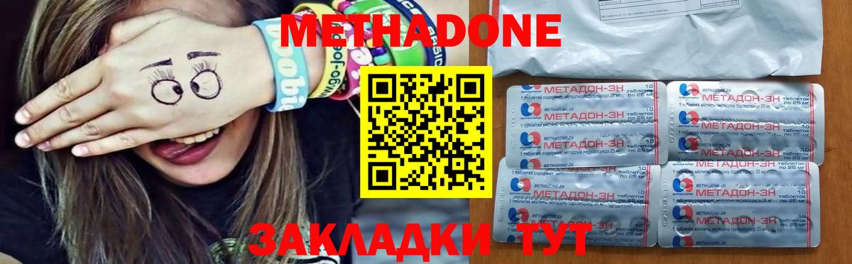 Метадон белоснежный  Вход с VPN  маркетплейс телеграм  Белебей 