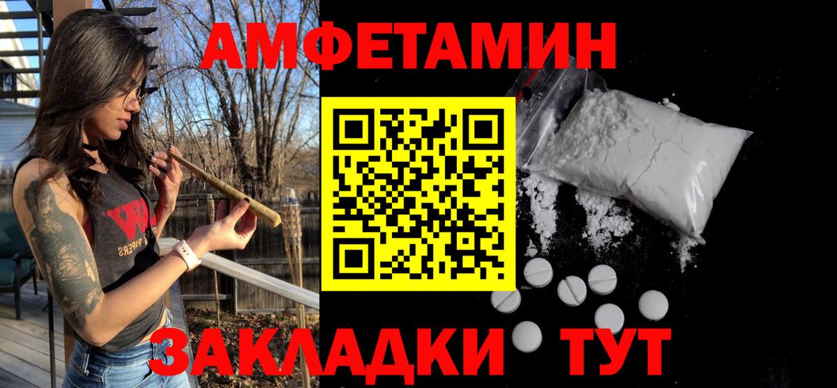 Белебей  Первитин  Вход с VPN  Первитин винт 