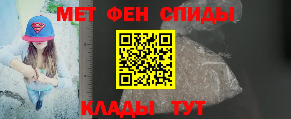 Метамфетамин винт Белебей