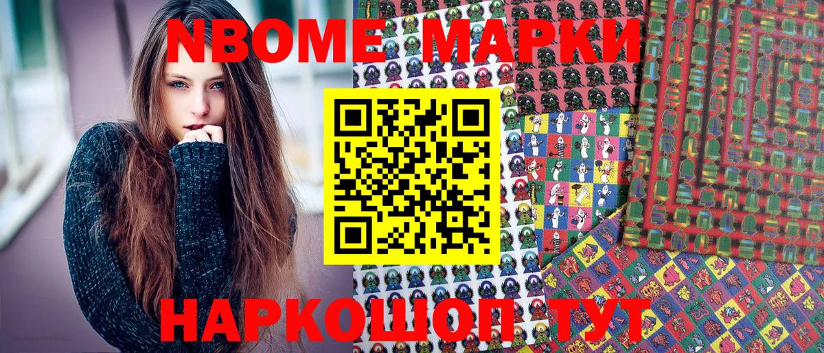 Белебей  Марки NBOMe 1500мкг  Марки NBOMe  Вход с VPN 