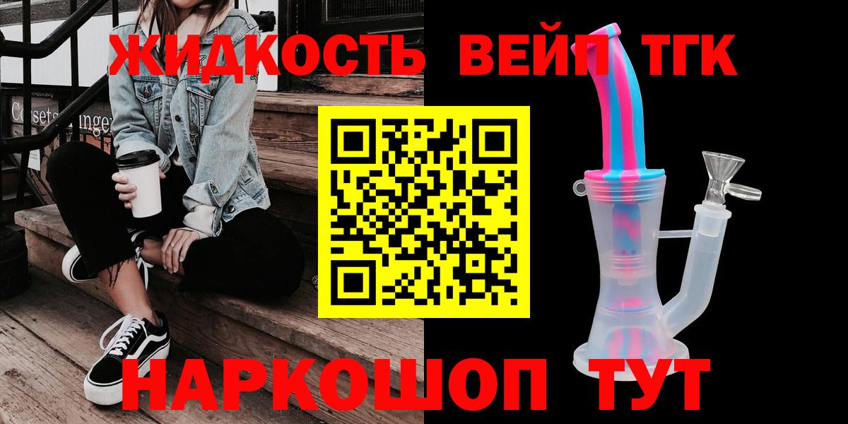 Дистиллят ТГК гашишное масло Белебей