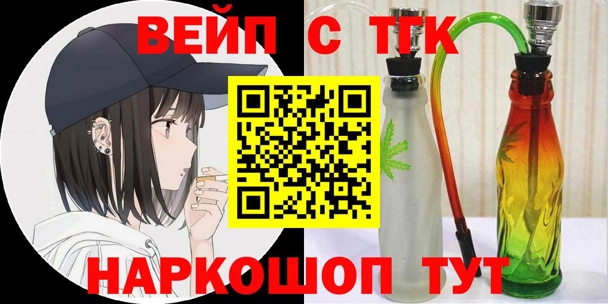 Дистиллят ТГК вейп  Вход с VPN  Белебей 